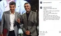خوشحالی پژمان از درخشش عادل در جشن حافظ