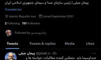 جبلی پس از انتصاب چه توییت کرد؟