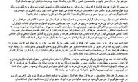 نامه اعتراضی بازیگران زن به معاون سیما