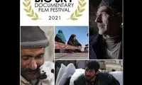 ۴ مستند ایرانی در جشنواره مورد تائید آکادمی اسکار