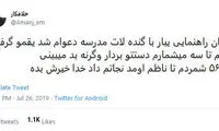 شوخی‌های جالب شبکه‌های اجتماعی؛ غذای چینی