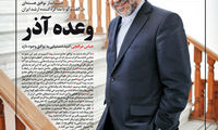 عراقچی: تا آذر ماه باید به توافق نهایی برسیم