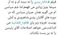 مهاجری: توقیف «خانه پدری» بهانه است!