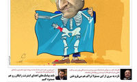 نمای دیده نشده از وزیر بهداشت موقع استعفا!