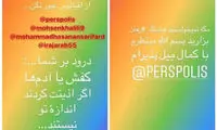 علی علیپور به انتقاد هواداران واکنش نشان داد