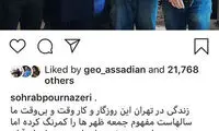 چهره‌ها در شبکه‌های اجتماعی؛ هانی و هرمز و آقا داریوش امکانیان!