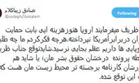 زیباکلام: ما چه طلبی از اروپایی‌ها داریم آقای ظریف؟