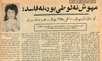 داستان دو مرگ؛ مهوش و پاشایی