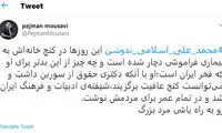 حال ناخوش بزرگِ ادبیات ایران در کنج خانه