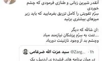 واکنش رستم قاسمی به سرم زدن ضرغامی