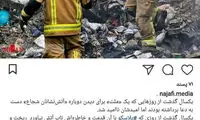 یادداشت شهردار تهران در سالگرد پلاسکو