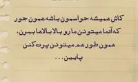 حرفِ دل، حرفِ حساب (141)
