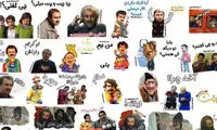 تصویر بازیگران «پایتخت» در استیکرهای تلگرام