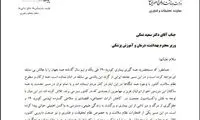 هشدار درباره صدور مجوز اضطراری واکسن ایرانی