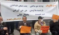 اعتراض بازنشستگان به قالیباف با شعر معروف