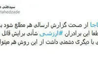 واکنش پلیس به شماره پیامک گزارش بدحجابی