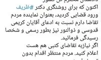 رحیمی به دادستان: به ادعا‌های کریمی قدوسی و ذوالنوری هم رسیدگی کنید