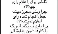 واکنش مظاهری به تاخیر در رأی کمیته تعیین وضعیت