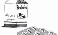 کاریکاتور: آجیل ویژه!