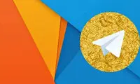 بازی «تلگرام طلایی» در زمین بی‌رقیب