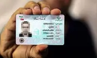 تعریف بن‌های نمایشگاه کتاب در کارت هوشمند ملی