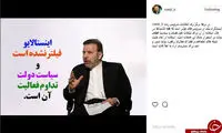 واعظی: دولت مخالف فیلتر شدن «اینستالایو» است