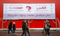 الکامپ بیست و سوم در تابستان 96 برگزار می شود