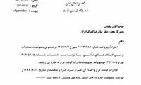 صادرات مرغ آزاد شد
