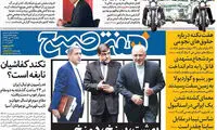 عناوین روزنامه های امروز 95/07/12