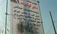عکس: تبلیغات زودهنگام برای انتخابات