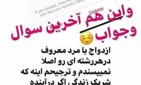 لیلا اوتادی: همسرم باید ساکت و خانگی باشد