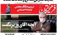 انتقاد تند از حرف‌های نمکی: چرا گفتی تحریم؟