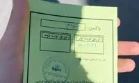 واکسن رانتی برای پرسنل از ما بهترونِ صداوسیما