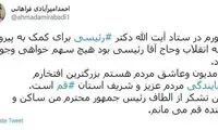 واکنش نماینده قم به احتمال حضورش در دولت