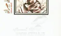 پاراگراف کتاب (121)