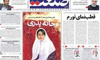 رنج رومینا، کارتون شد