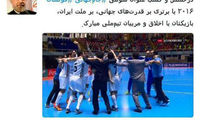 روحانی درخشش تیم ملی فوتسال را تبریک گفت