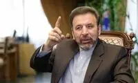 واعظی: حالا ما برای آمریکایی‌ها شرط می‌گذاریم