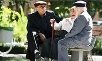 آقای رئیسی، با این تصمیم به بازنشسگان جسارت می‌کنید!