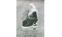 «ریما» به تماشاخانه مشایخی می‌آید