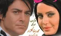 پوستر عجیب فیلم گلزار و الناز شاکردوست