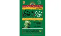 بررسی «تاریخ مردم در آثار محمود دولت‌آبادی»
