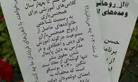 دروغ ناجوانمردانه مخالفان روحانی برای تخریب