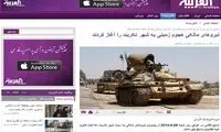 نامگذاری جدید صدای آمریکا برای داعش