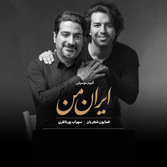 پیش فروش دو آلبوم وسوسه کننده‌ی ایرانی آغاز شد