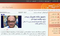 اشتباهی که خالق «روباه و زاغ» را کشت!