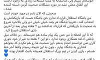 خیزش مجازی حیدری و منتظری علیه مهدی رحمتی