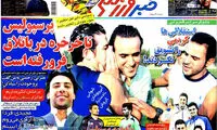 عناوین روزنامه های ورزشی 93/07/09