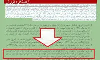 بی‌نظیرترین گونه ایرانی؛ یک گام به سمت انقراض!