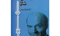 پاراگراف کتاب (96)